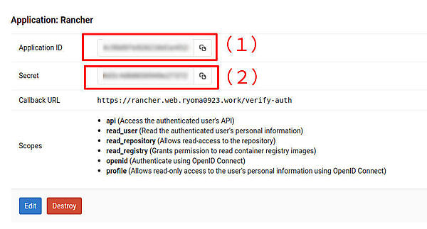 図8：アプリケーション連携用の<b>Application ID</b>と<b>Secret</b>