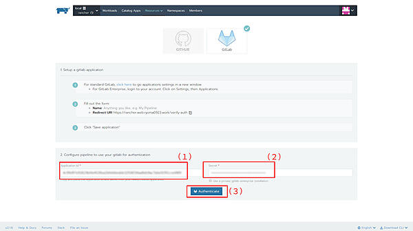 図9：リポジトリ連携の設定画面への<b>Application ID</b>と<b>Secret</b>の入力