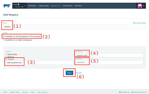 図15：レジストリの認証情報設定画面