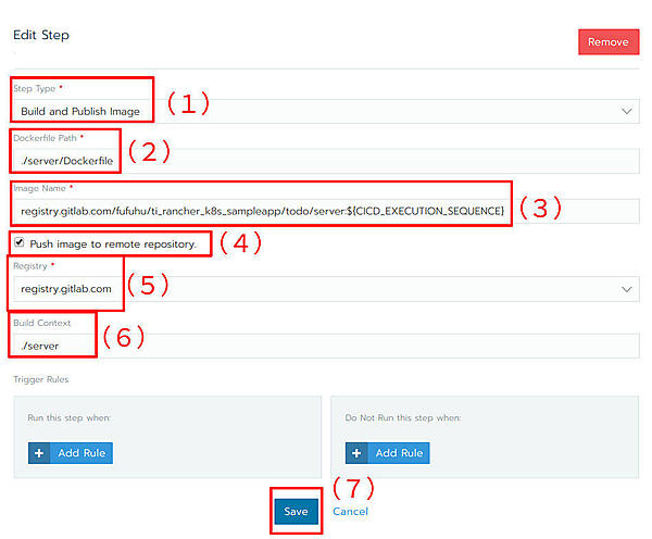 図21：ステップの詳細設定