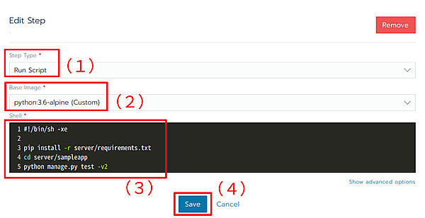 図22：サーバアプリケーションのテストを実行するステップ