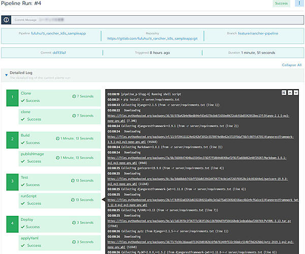 図27：パイプラインの実行結果詳細