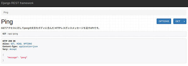 図31：新しく立ち上げたサーバアプリケーションにブラウザでアクセスした結果