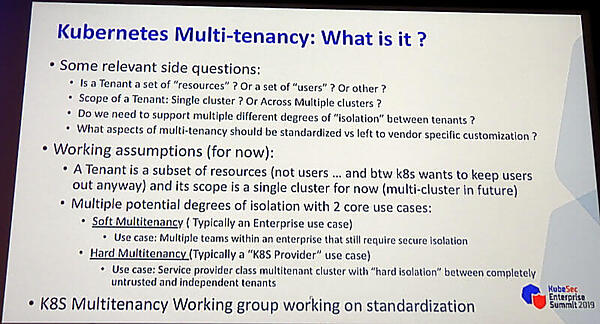 ワークグループで検討されているマルチテナンシーの概要
