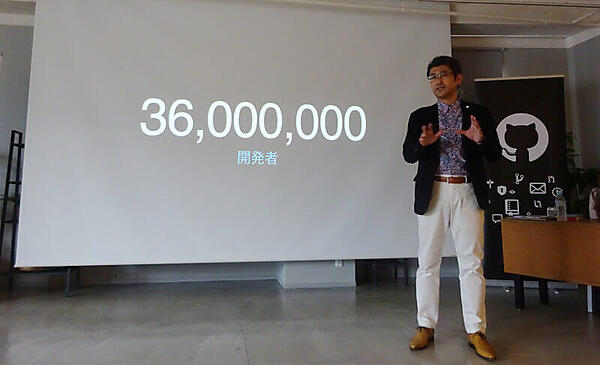 ギットハブ・ジャパンの代表、公家氏