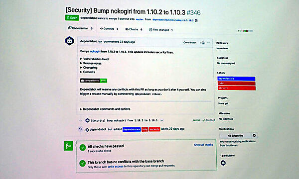 DependabotがGitHubから利用できる