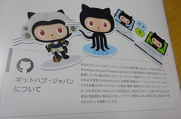 説明会で配布されたステッカー