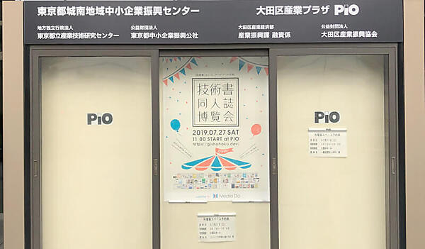 会場の外に掲げられたイベントのポスター