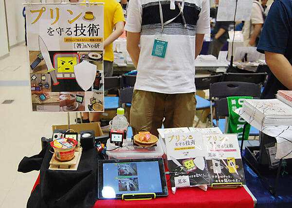 M5Stackを用いた「プリンを守る技術」