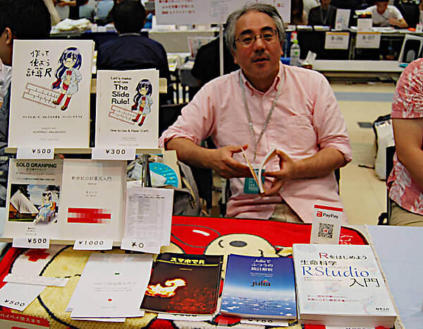計算尺も売っている「お台場計算尺」