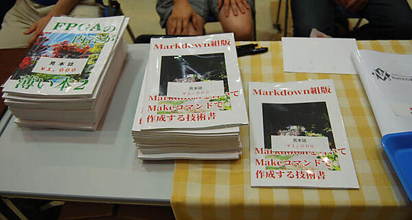 Markdownの解説書は「AQUAXIS」