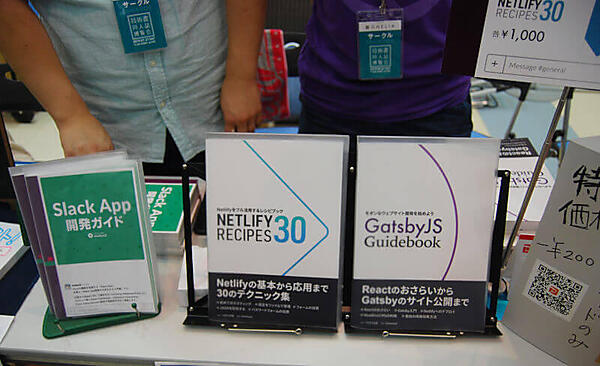 「つのぶえ出版」