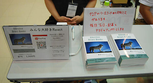 「東京ラビットハウス」