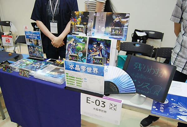 「水晶雫世界」