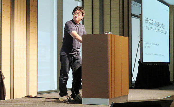プレゼンテーションを行う鈴木順也氏