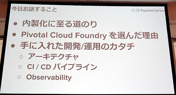 鈴木氏の講演の主な内容