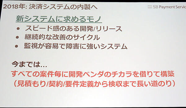 内製化のポイント