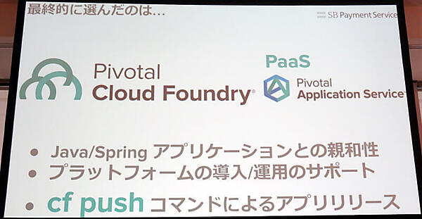 重要なのは導入と運用のサポートがあるかどうか