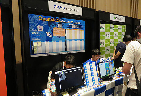 OpenStackバージョンアップ対決のGMOインターネットのブース