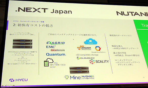 コストの低さもポイント