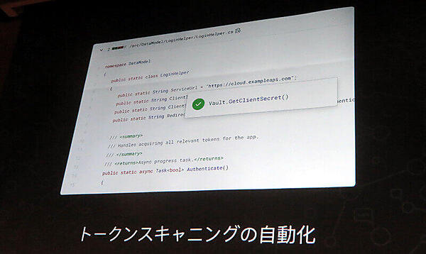 トークンスキャンニングの自動化