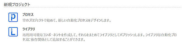 新規プロジェクトで「ライブラリ」を選択