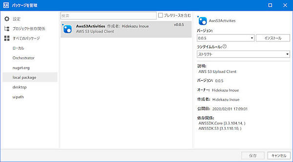 依存関係を登録しておく