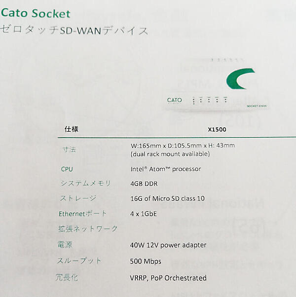 企業内に設置されるSD-WANアプライアンス