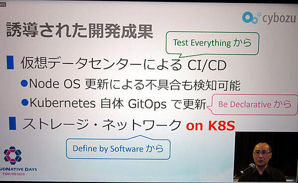 インフラストラクチャー開発の3原則とその成果