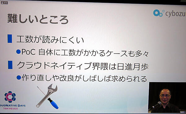 プロトタイピングによる開発で発生した問題点