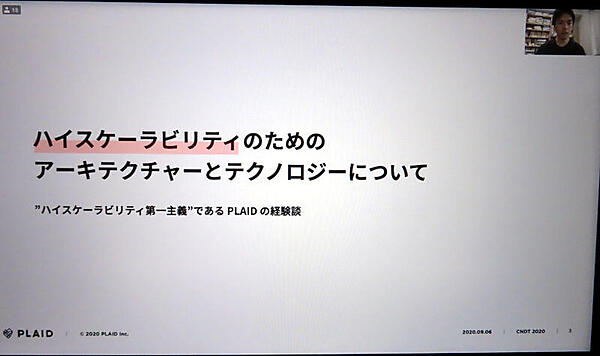 牧野氏のプレゼンテーション