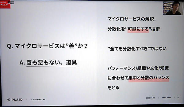 マイクロサービスは道具でしかないという結論