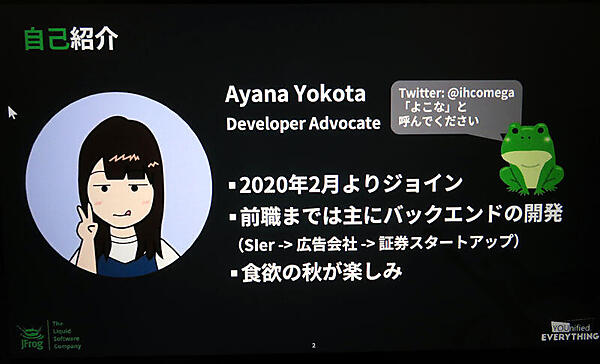 登壇した横田氏のプロフィール