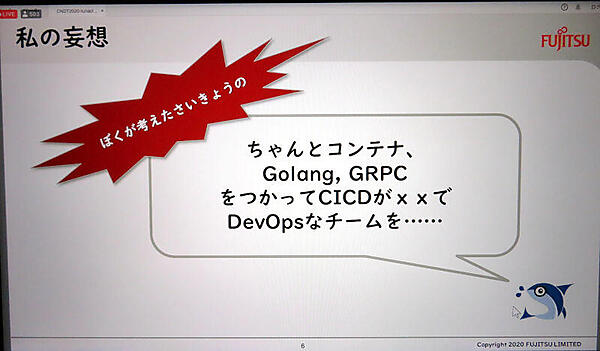 亀澤氏が当初考えたシステムの概略