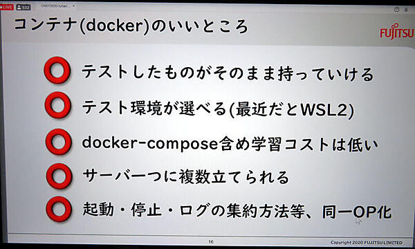 コンテナを実際に使ってみてわかった良さ