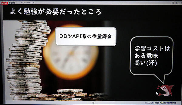データベースと従量課金は鬼門