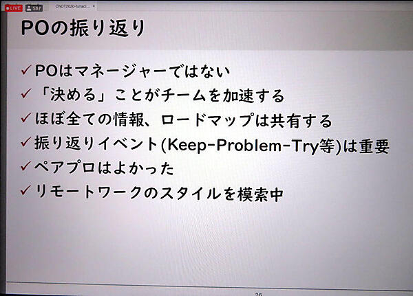 プロダクトオーナーとしての振り返り