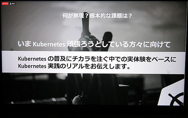 レッドハットの斎藤氏もぶっちゃけ話モード