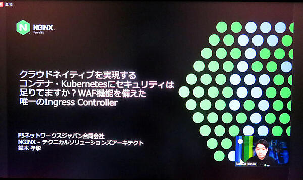 鈴木氏のスライドの1枚目