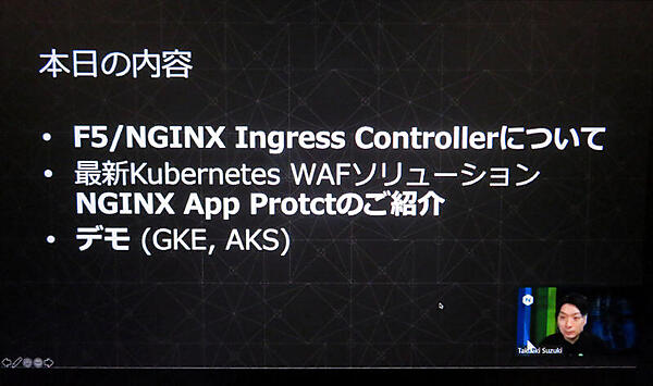 鈴木氏のセッションの構成