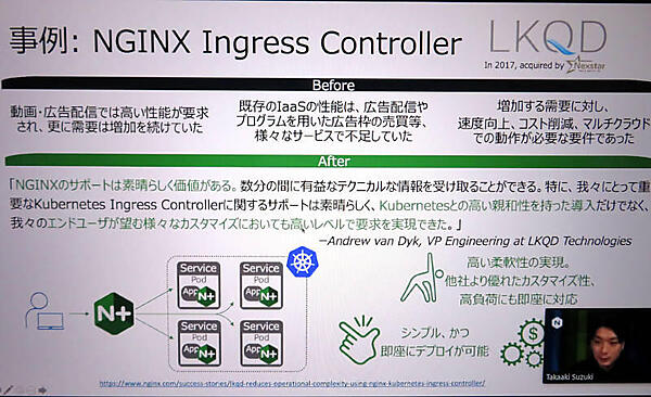 LKQDでのユースケースを紹介