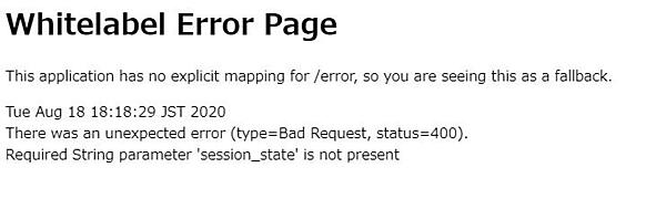 図34：外部アプリのトークン取得画面（400 Bad Request）