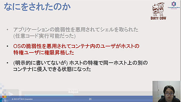 このシナリオの解説