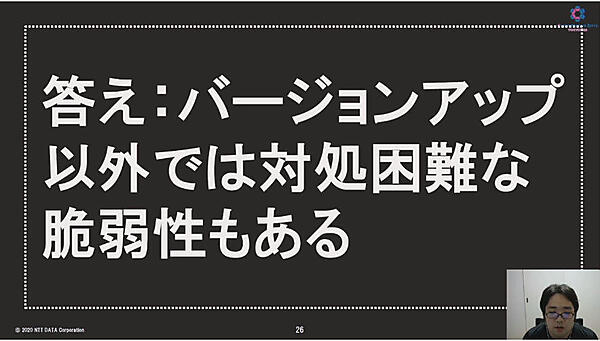 バージョンアップが最適な脆弱性対処方法