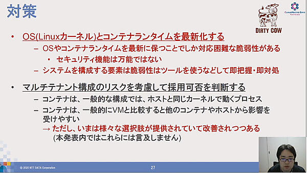 シナリオ1の対策