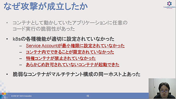 Kubernetesの設定に問題があった