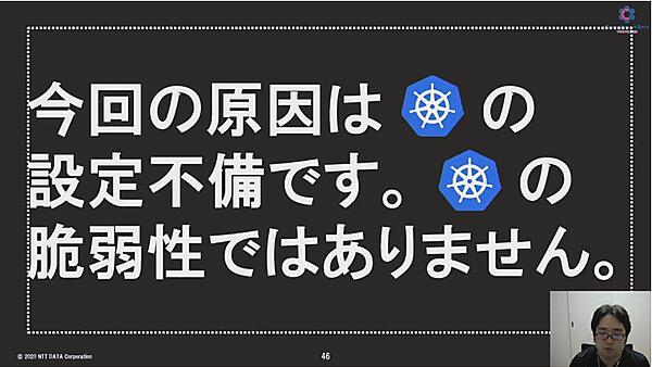 脆弱性ではなくユーザーの設定が問題の根本