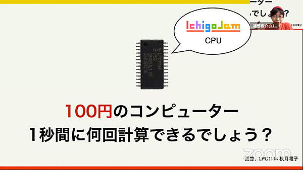 1秒間に何回計算できるか