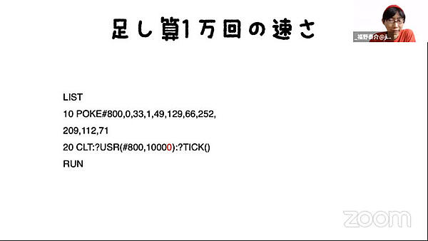 機械語で1秒間に5000万回計算させる